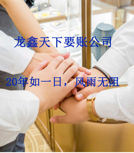 市南要账公司