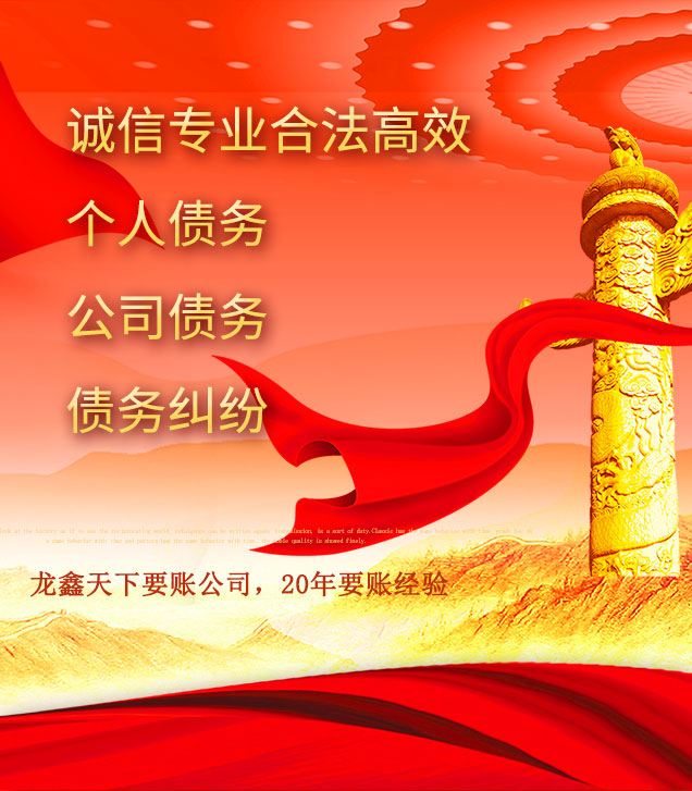 市南讨债公司
